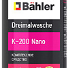 Bahler Dreimalwasche K-200 Nano 1л