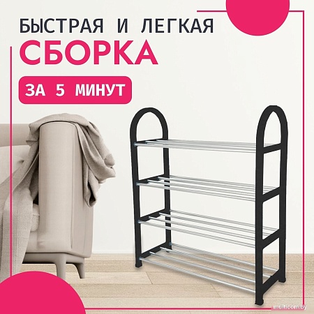 Полка для обуви Mio Tesoro Bars SPP1002 (черный)