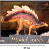 Фигурка Masai Mara Мир динозавров. Стегозавр MM206-011