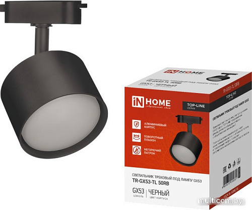 Трековый светильник In Home TR-GX53-TL 50RB GX53 4690612045351 (черный)
