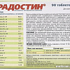 Лакомство для кошек Агроветзащита Радостин для кошек старше 8 лет (90 шт)