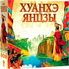Настольная игра Lavka Games Хуанхэ и Янцзы