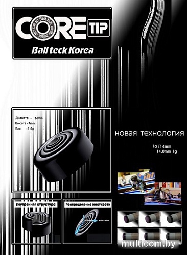 Наклейка для кия Ball Teck Black Core Coffee 45.209.14.2