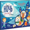 Настольная игра Bumbaram Ночь в классе TR-247