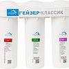 Стационарная система &amp;quot;под мойкой&amp;quot; Гейзер Классик (для железистой воды)