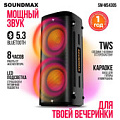 Патибокс Soundmax SM-MS4305