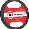 Оплетка на руль Autoprofi AP-1050 BK (M) (черный)