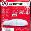 Тент на автомобиль Autoprofi SED-465 (L)