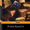 Книга издательства Эксмо. Таинственная фотография (Тейлор С.)