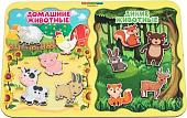 Сортер WoodLand Toys Какая разница? Домашние и дикие животные 117205