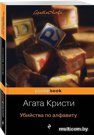 Книга издательства Эксмо. Таинственная фотография (Тейлор С.)