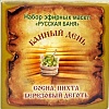 Aroma Saules Набор эфирных масел Банный день Русская Баня 3х10 мл