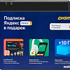 Планшет Digma Optima 10 A501S 4G (черный)