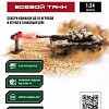 Танк Crossbot Т-90 870631