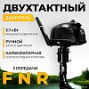 Лодочный мотор BarrakuDA HD5FHS