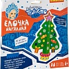 Набор для создания поделок/игрушек Bondibon Елочка нарядная ВВ4633