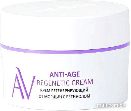 Aravia Крем для лица Laboratories регенерирующий от морщин с ретинолом Anti-Age Regen 50 мл