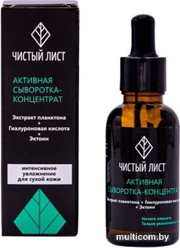 Meela Meelo Сыворотка для лица Концентрат Увлажнение для сухой кожи 30 мл