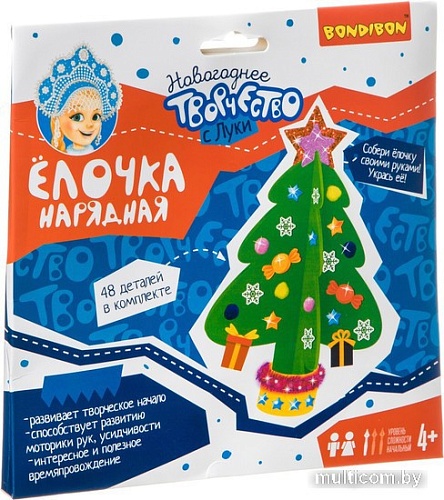 Набор для создания поделок/игрушек Bondibon Елочка нарядная ВВ4633