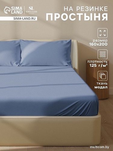 Постельное белье Sima-Land Перкаль на резинке 160x200 10518584 (синий)