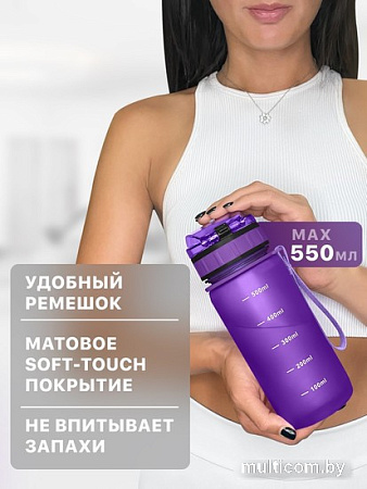 Бутылка для воды Sand Lark ODF2243-60/2022S18 500мл (фиолетовый)