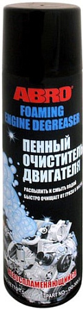 Средство для наружного применения ABRO DG-300 510 г