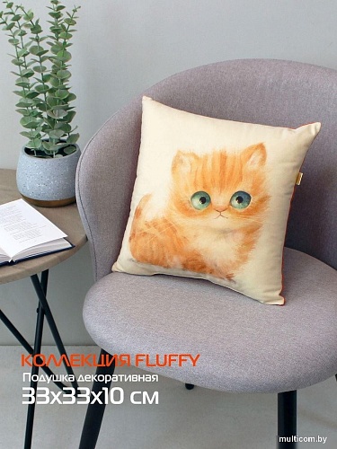 Декоративная подушка Matex Fluffy. Боня 62-417 (молочный/оранжевый/лососевый)