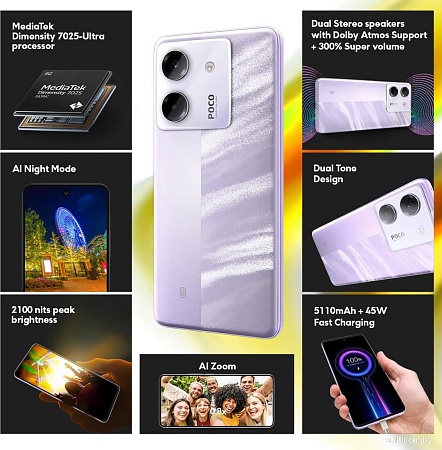 Телефон POCO M7 Pro 5G 12GB/256GB международная версия (фиолетовый)