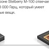 Микрофон Stelberry M-100