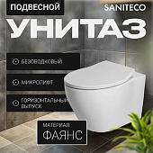Унитаз подвесной Saniteco KW-99046 в комплекте с инсталляцией + 63535 + S-IN-MZ-LINK_PRO