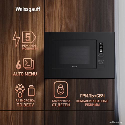Микроволновая печь Weissgauff HMT-206 Inverter Grill