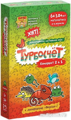 Настольная игра Банда умников Турбосчёт Комплект 2 в 1