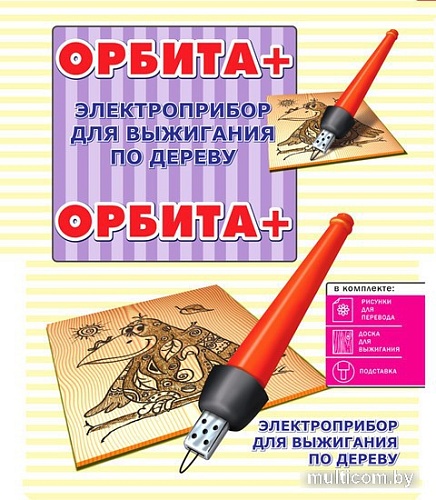 Десятое королевство Орбита 01507