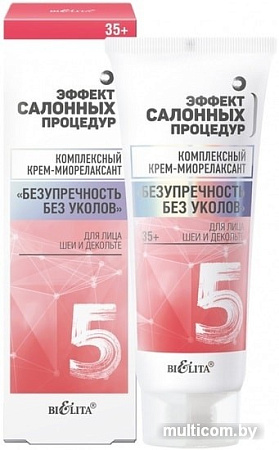 Belita Безупречность без уколов 35+