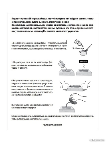 Набор для опытов Десятое королевство Лето красное 04738