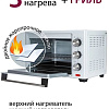 Мини-печь Pioneer MO5005