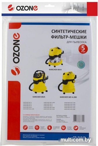 Комплект одноразовых мешков Ozone CP-219/5
