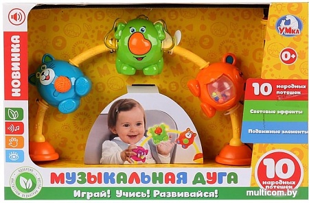 Погремушка Умка Музыкальная дуга 1507O421-R