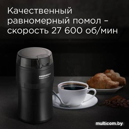 Электрическая кофемолка Redmond RCG-1614