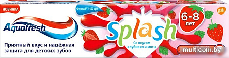 Зубная паста Aquafresh Splash со вкусом клубники и мяты 50 мл