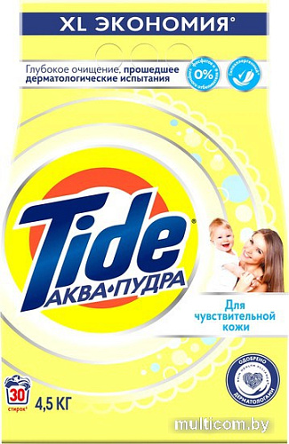 Стиральный порошок Tide Для чувствительной кожи (4.5 кг)