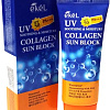 Крем солнцезащитный Ekel Солнцезащитный крем Collagen Sun Block SPF 50/PA+++ 70 мл
