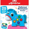 Развивающая игрушка Азбукварик Лошадка Любимые веселушки 3126