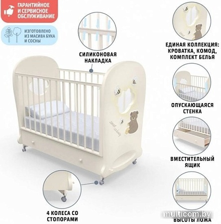 Классическая детская кроватка Nuovita Stanzione Honey Bear Swing (ваниль)