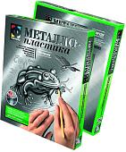 Набор для лепки Фантазер Набор №4 На пруду (лягушка) 437004