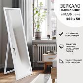 Зеркало Алмаз-Люкс MF1nd-16050 (белый)
