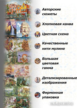 Набор для вышивания Белоснежка Летучий голландец 1000-14