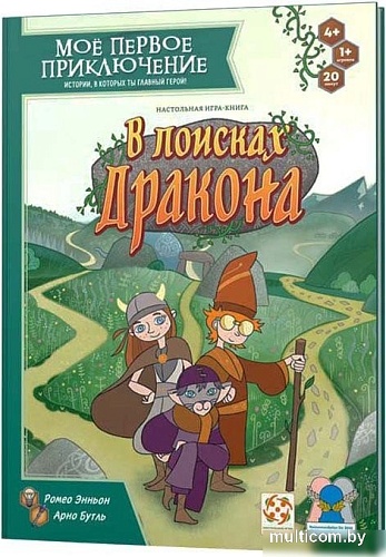 Развивающая игра Стиль Жизни Мое первое приключение. В поисках дракона УТ100031183