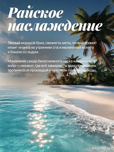 Кондиционер для белья Synergetic Aroma Emotions Безмятежность (5 л)