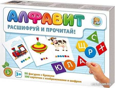 Развивающая игра Десятое королевство Алфавит. Расшифруй и прочитай 04508 